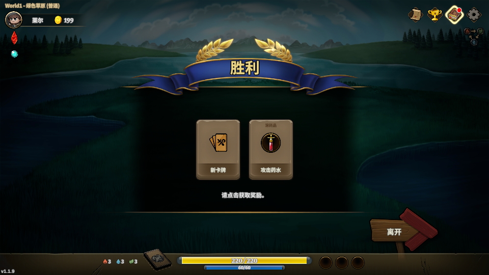 英雄征集游戏4